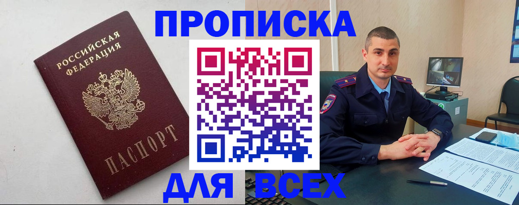 временная регистрация поиск в Павловском Посаде