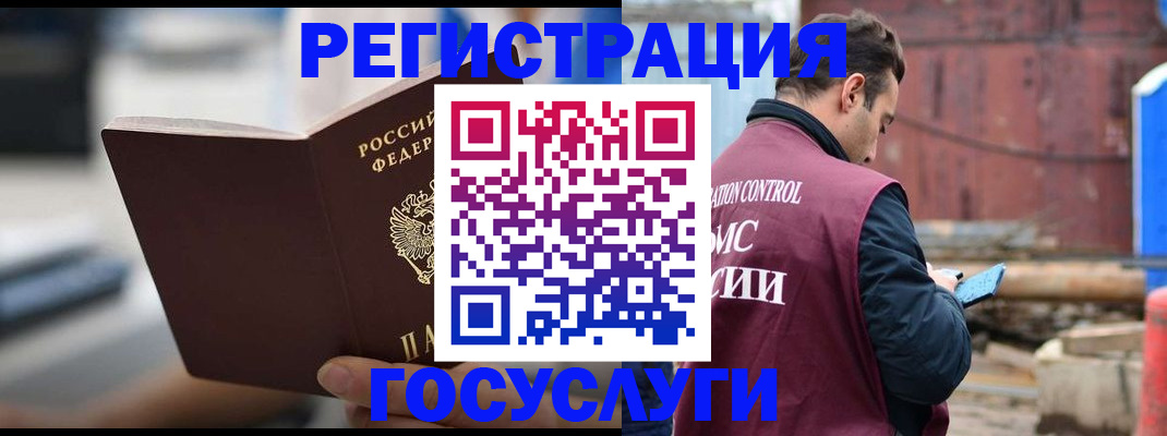 прописка законно в Павловском Посаде