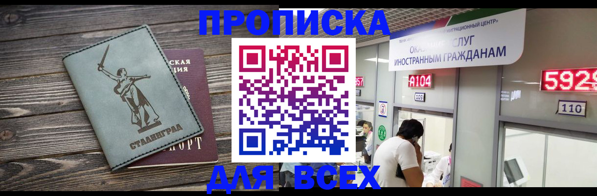 временная регистрация гарантия в Павловском Посаде