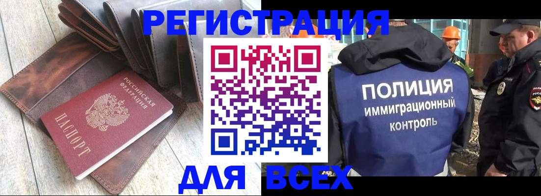 временная регистрация купить в Павловском Посаде